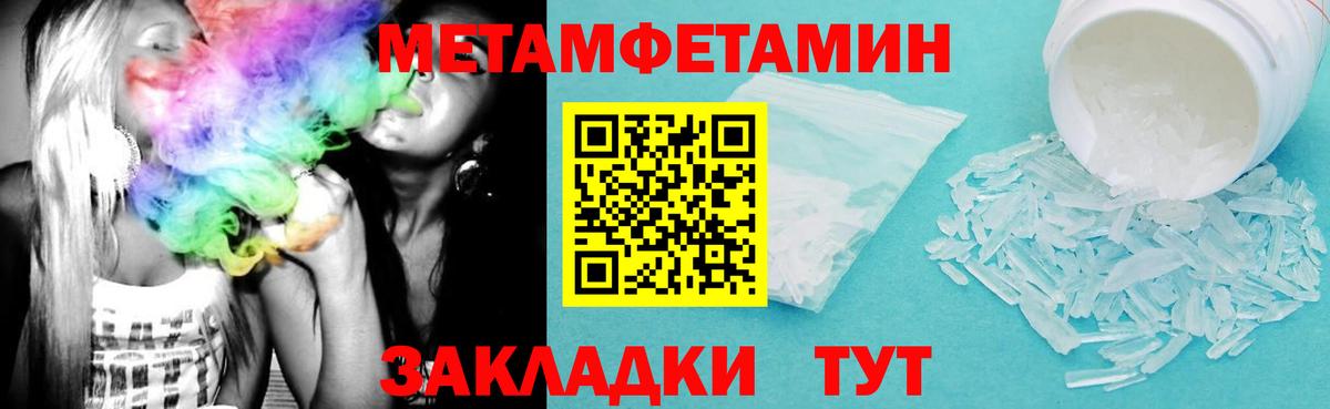 АМФЕТАМИН Розовый Армавир