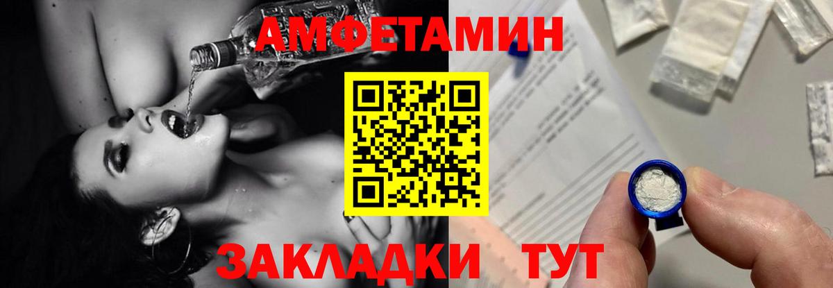 Амфетамин VHQ  Amphetamine  Армавир 