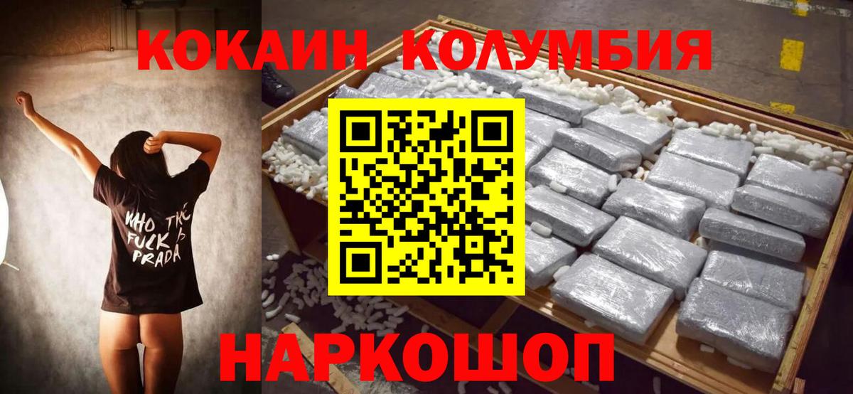 Кокаин Боливия Армавир