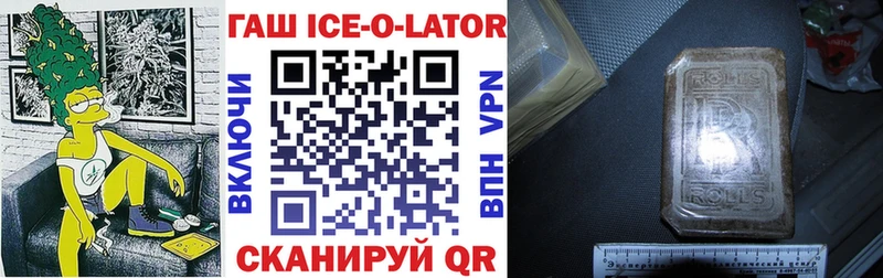 ГАШИШ хэш  Армавир 