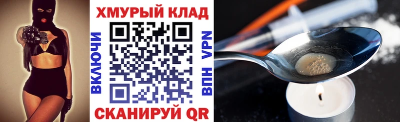 Героин хмурый  Армавир 