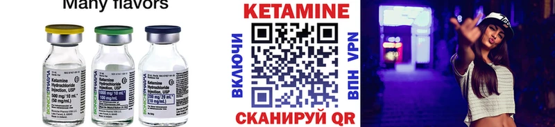 закладки  Армавир  КЕТАМИН VHQ 