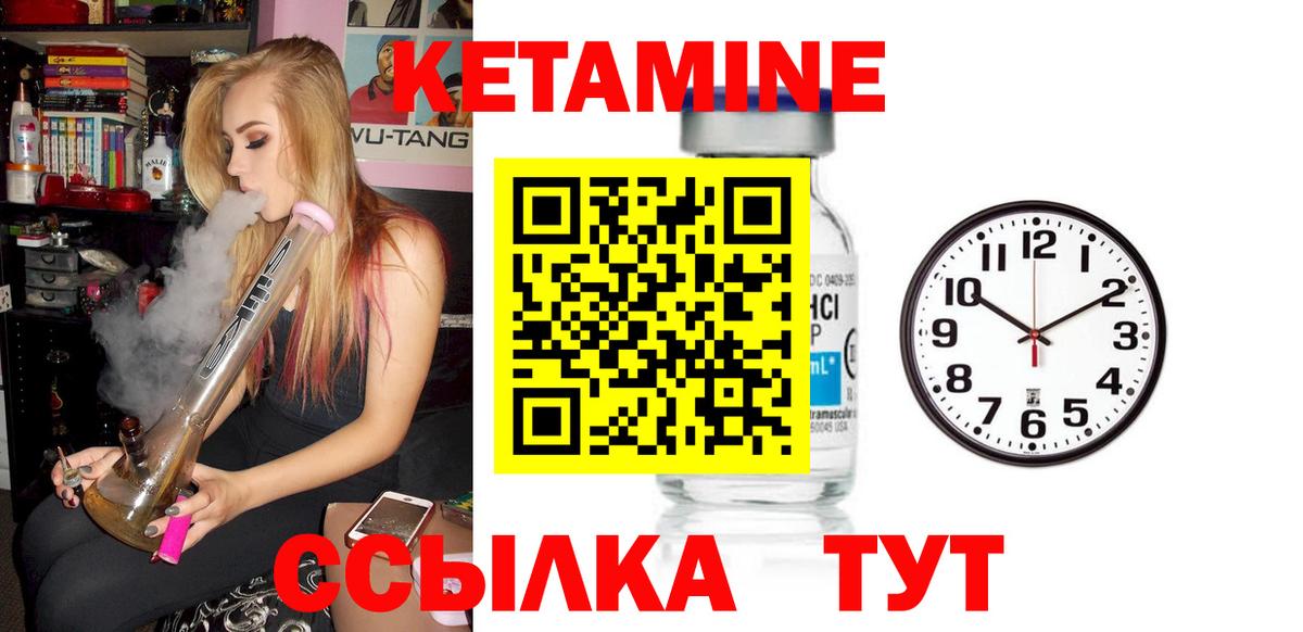 КЕТАМИН ketamine  блэк спрут ТОР  Армавир 