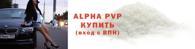альфа пвп VHQ Нязепетровск