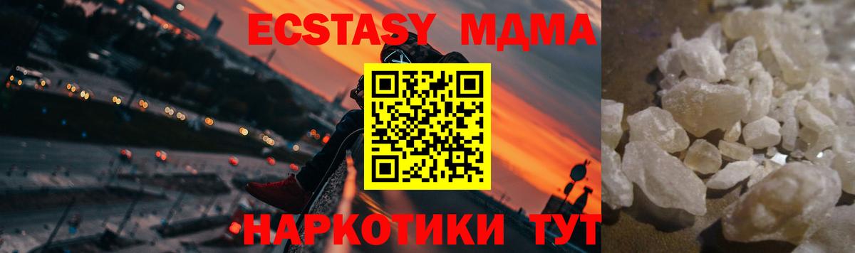 MDMA  Армавир  МДМА VHQ  МДМА молли 