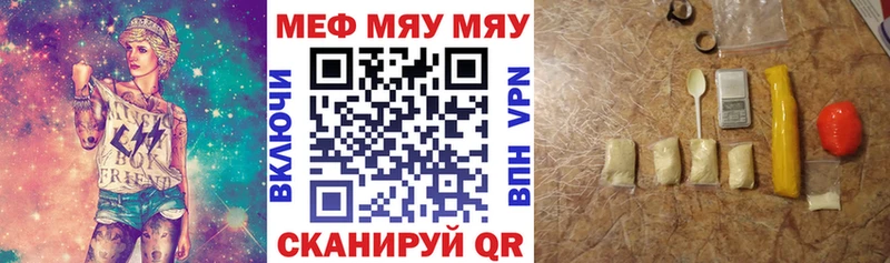 Мефедрон мука как найти закладки Армавир