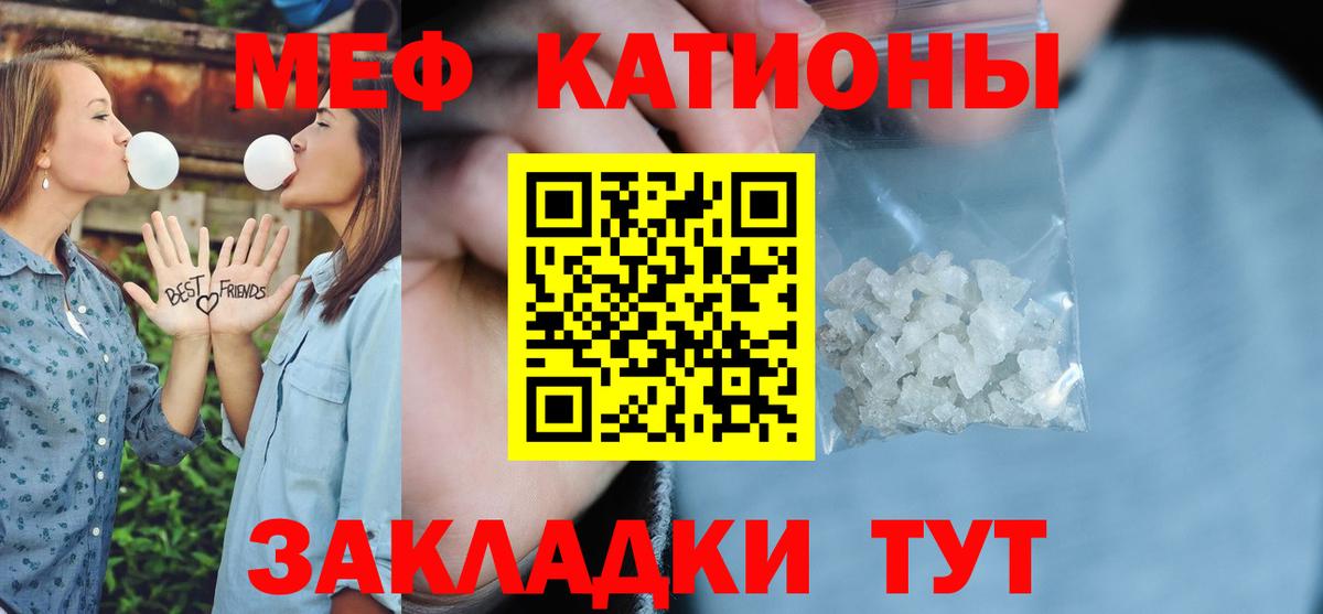 Мефедрон Армавир