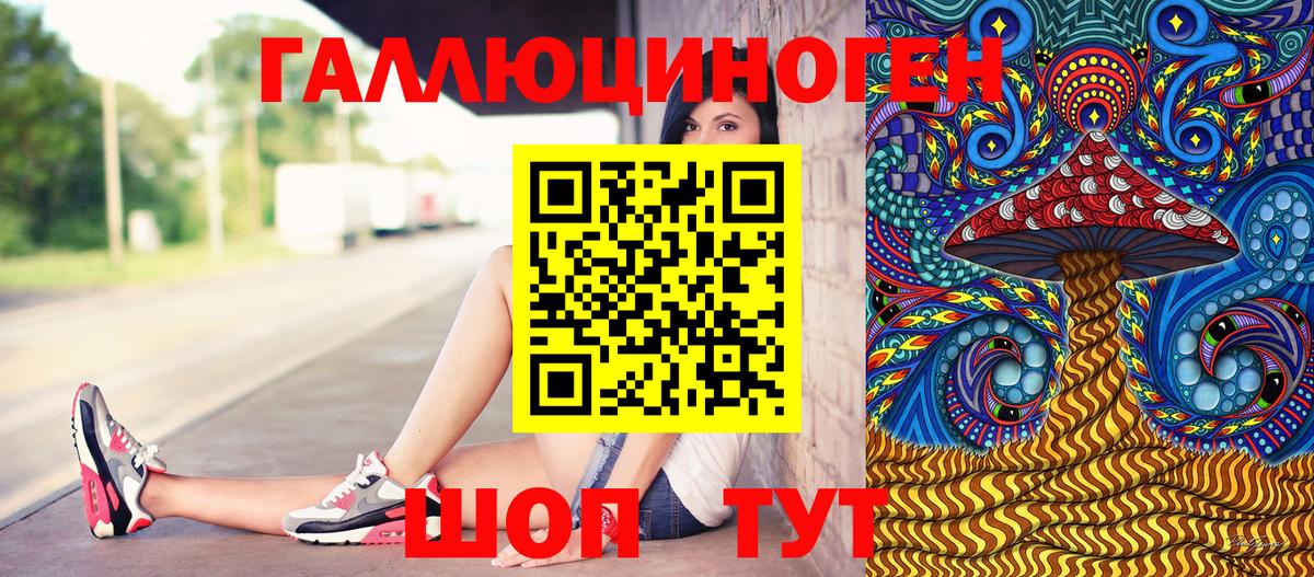 Галлюциногенные грибы Magic Shrooms  продажа наркотиков  Армавир 